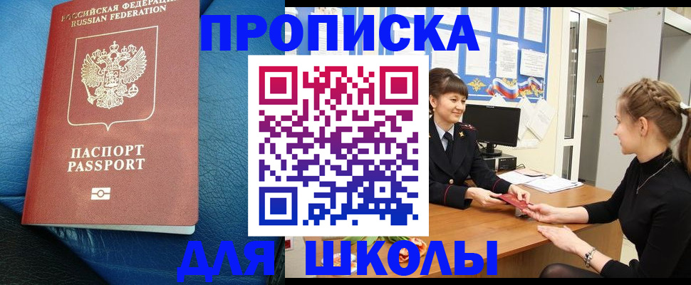 прописка паспорт в Очёре