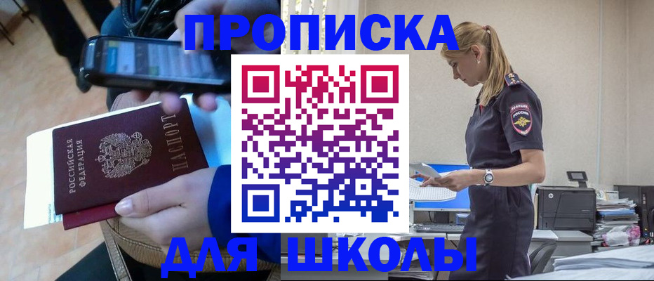 временная прописка в Очёре