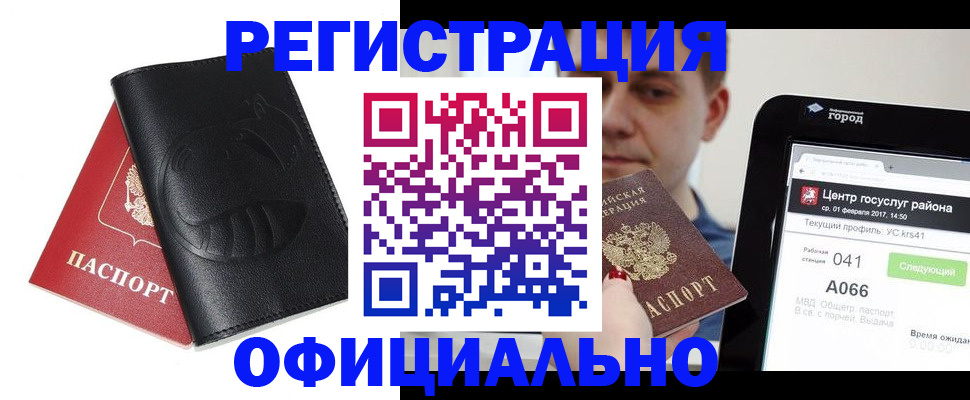 прописка гарантия в Очёре