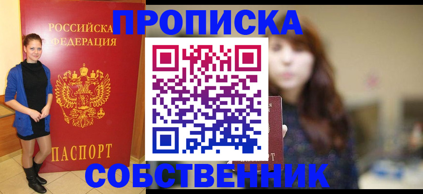 прописка поиск в Очёре