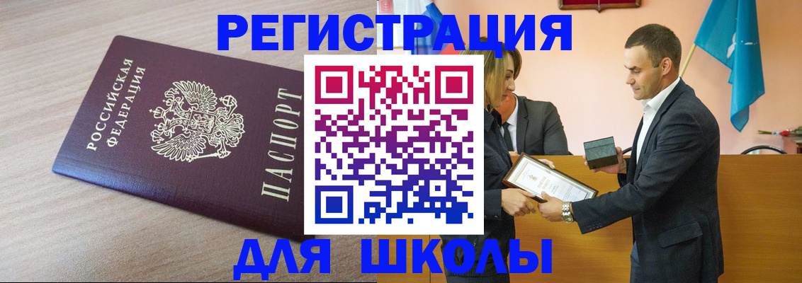 прописка гарантия в Очёре